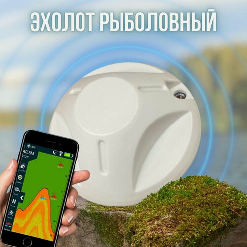 Изображение товара Эхолот для рыбалки / Рыбацкий эхолот