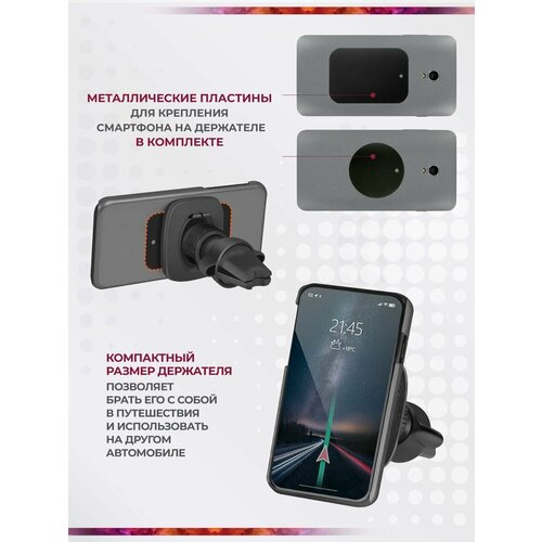 Автомобильный держатель Defender CH-129 решетка вентиляции под кабель 29129 999₽