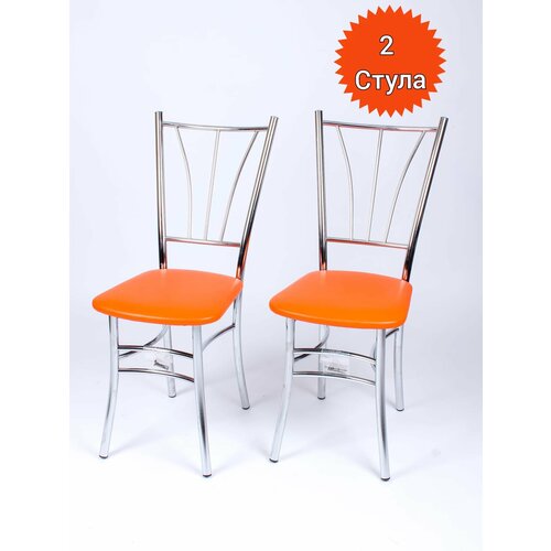 Стулья для кухни Лион 09, оранжевый, 2 штуки, экокожа, металл хром
