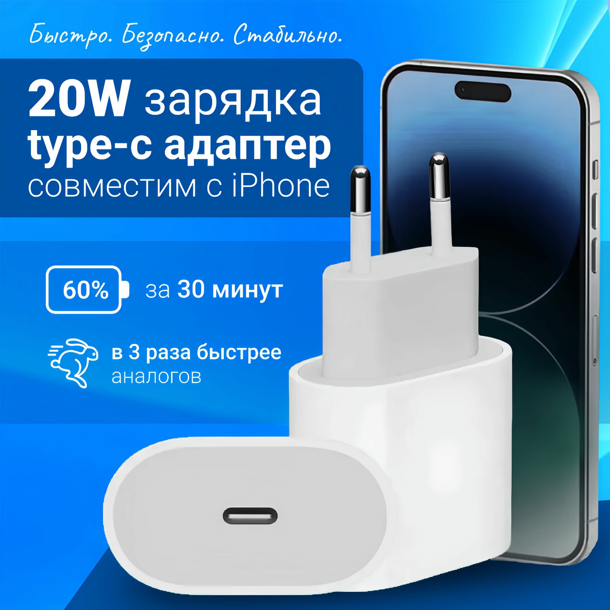 Зарядка для телефона / Зарядка / Блок питания для телефона с выходом USB-C 20W / Блoк type c / Белый