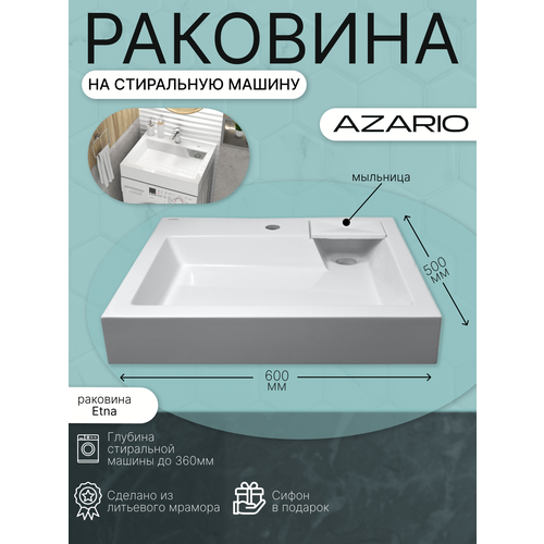 Раковина на стиральную машину Azario Etna NEW CS00086607