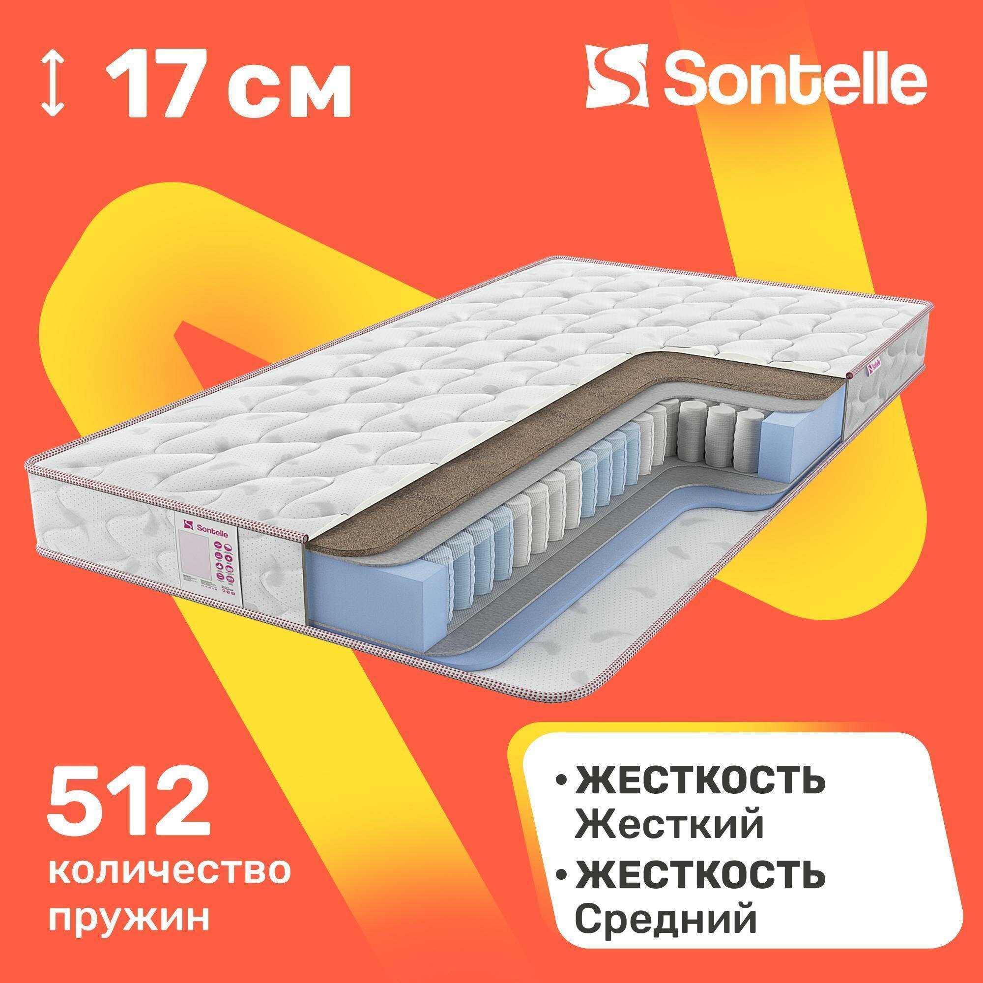 Матрас Sontelle Cozy Loft 70х190