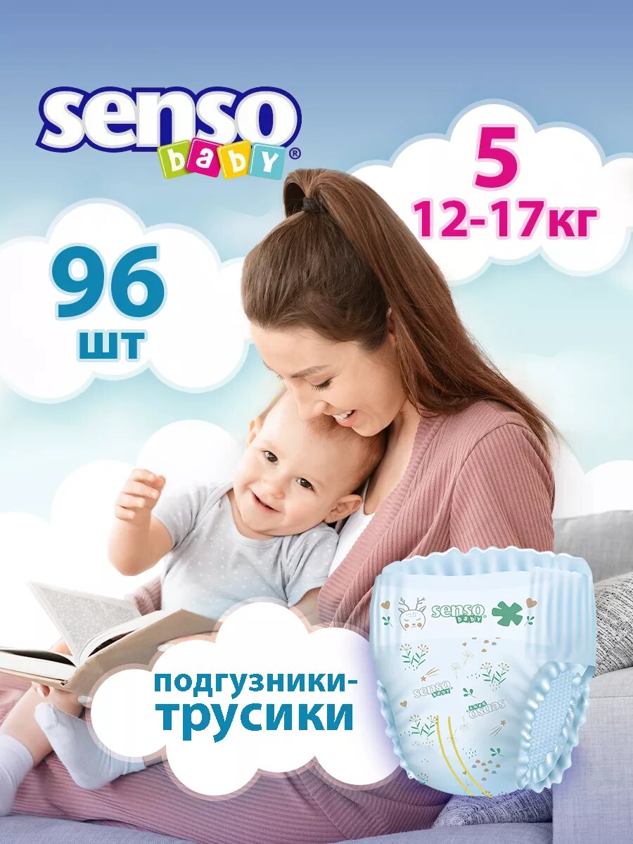 Подгузники трусики 5 размер детские (12-17 кг) XL, 96 шт