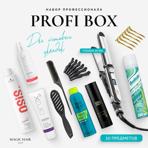 Подарочный набор для укладки волос бьюти бокс