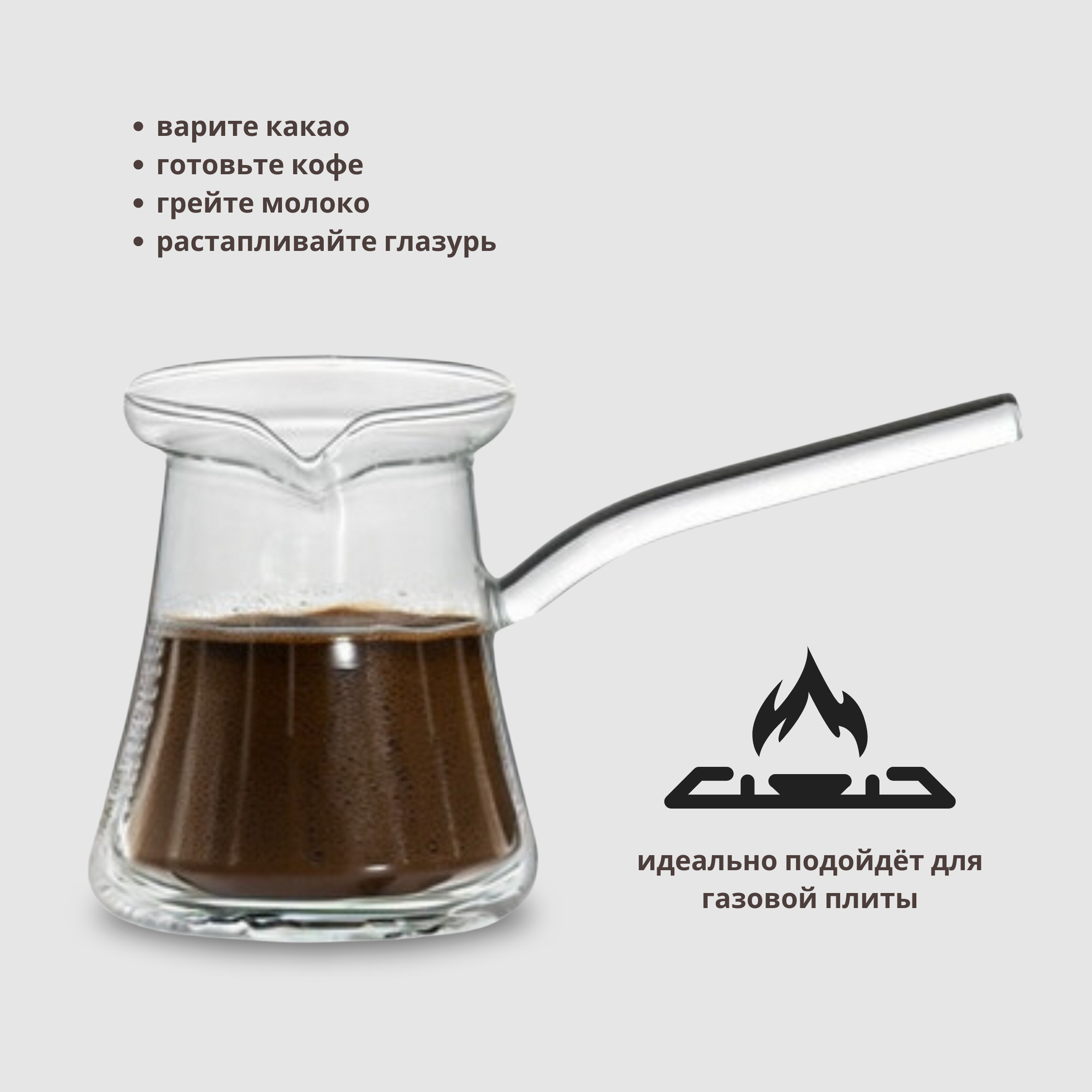 Турка из закалённого стекла, 400 мл — фото 1