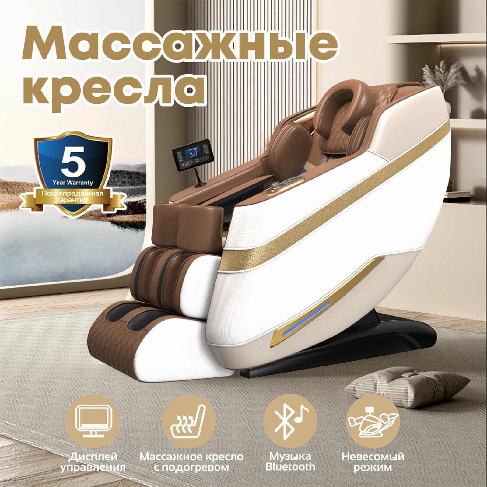 Массажное кресло электрический 106-K, Российский пульт дистанционного управления с большим экраном, подушка безопасности для всего тела, обогрев талии и обогрев ног