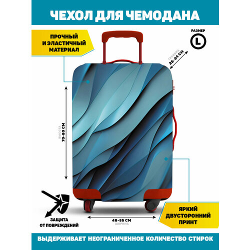 фото Чехол для чемодана homepick, 109 л, размер l, бирюзовый