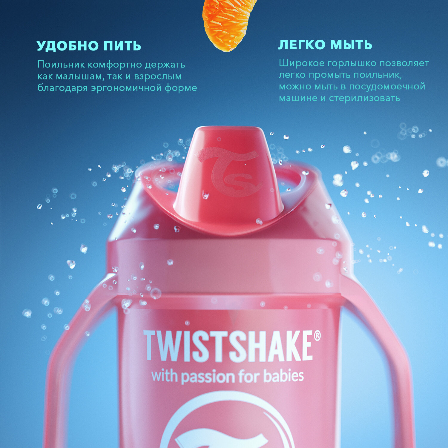 Детский поильник-непроливайка с силиконовым твёрдым носиком Twistshake Mini Cup, 230 мл, от 4 мес. Пастельный розовый