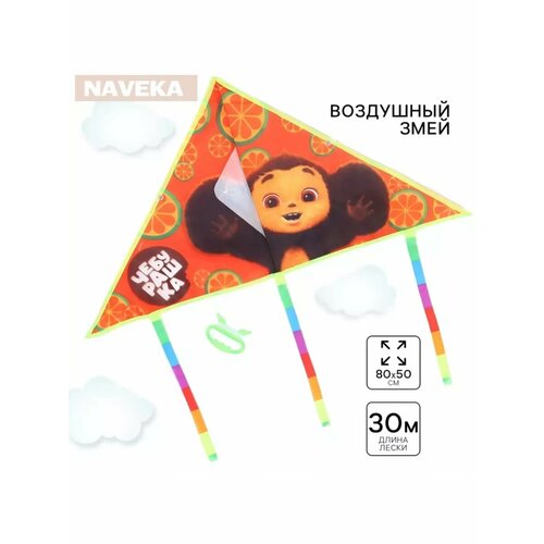 Воздушный змей Чебурашка Союз мультфильм 623₽