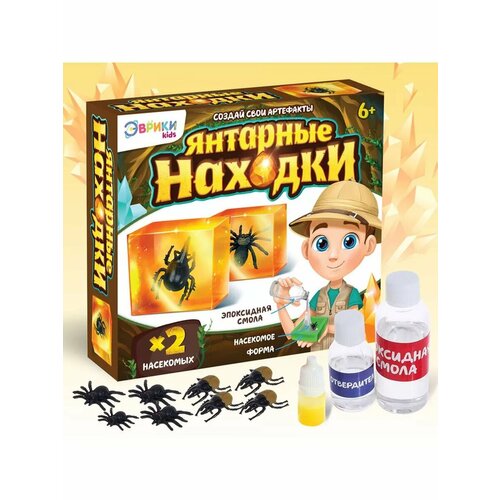 Игровой набор для опытов Насекомые в янтаре эпоксидная смол 1060₽