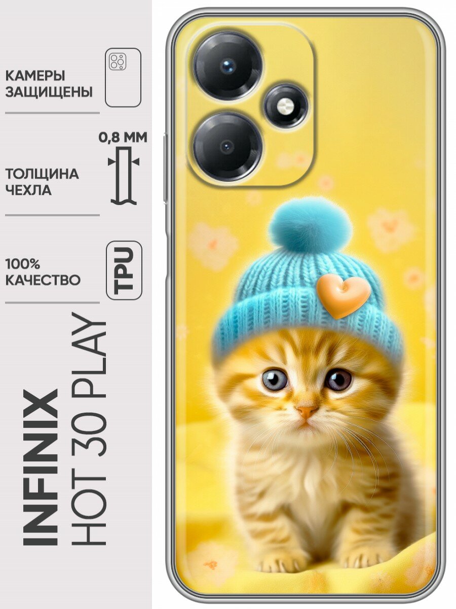 Дизайнерский силиконовый чехол для Infinix Hot 30 Play / Infinix Hot 30 Play Котенок в шапке