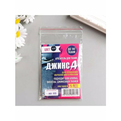 Краска для ткани голубой 495₽