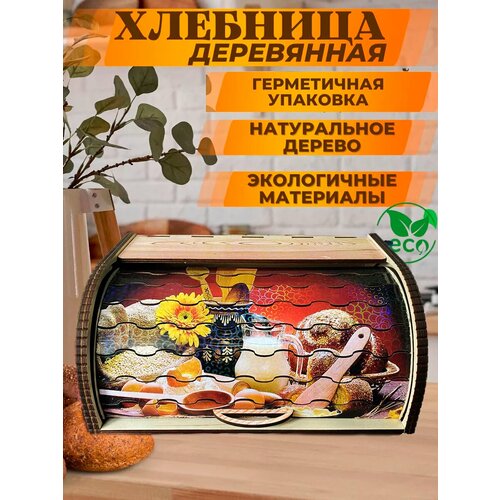 Хлебница из дерева 