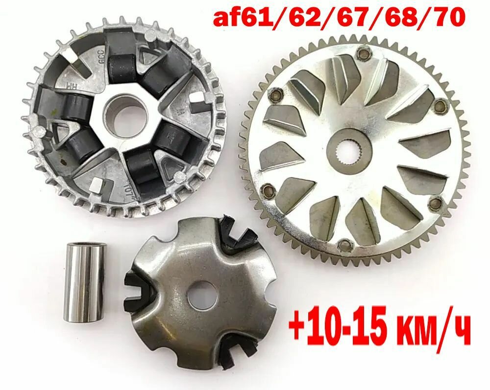 Вариатор увеличенный для Honda Dio AF62/68, Today AF61/67, Giorno AF70