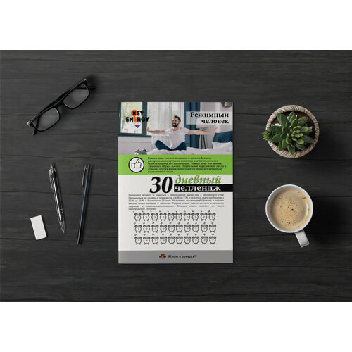 Постер-челлендж 