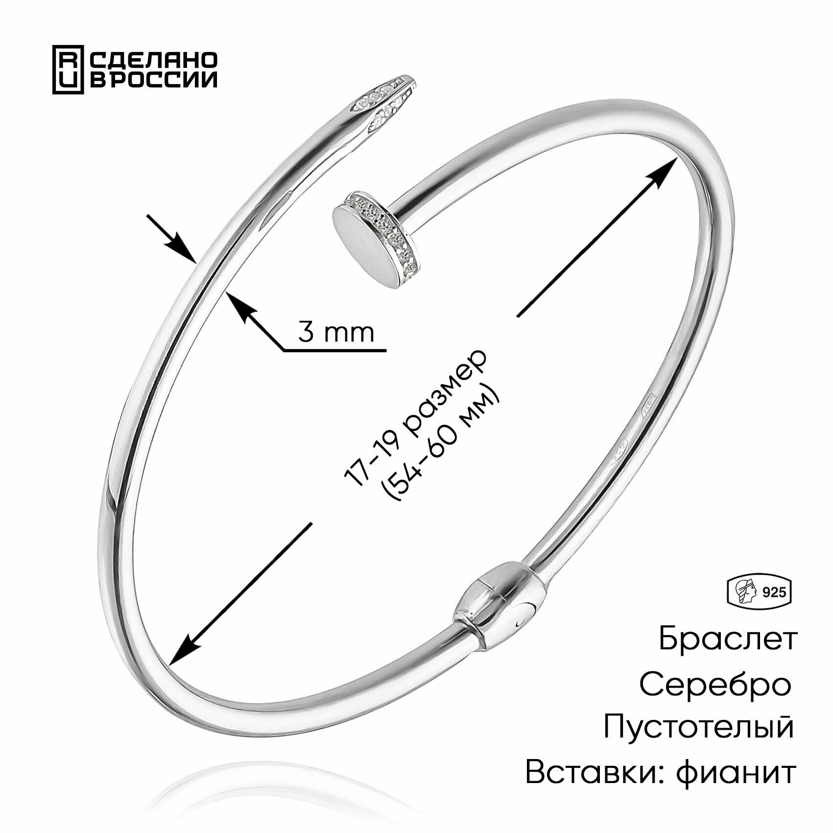 Жесткий браслет ВИКИ, серебро, 925 проба, серебрение, фианит