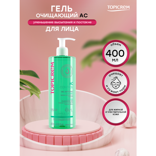 Гель для лица и шеи Topicrem очищающий и оздоравливливающий AC 400 мл.