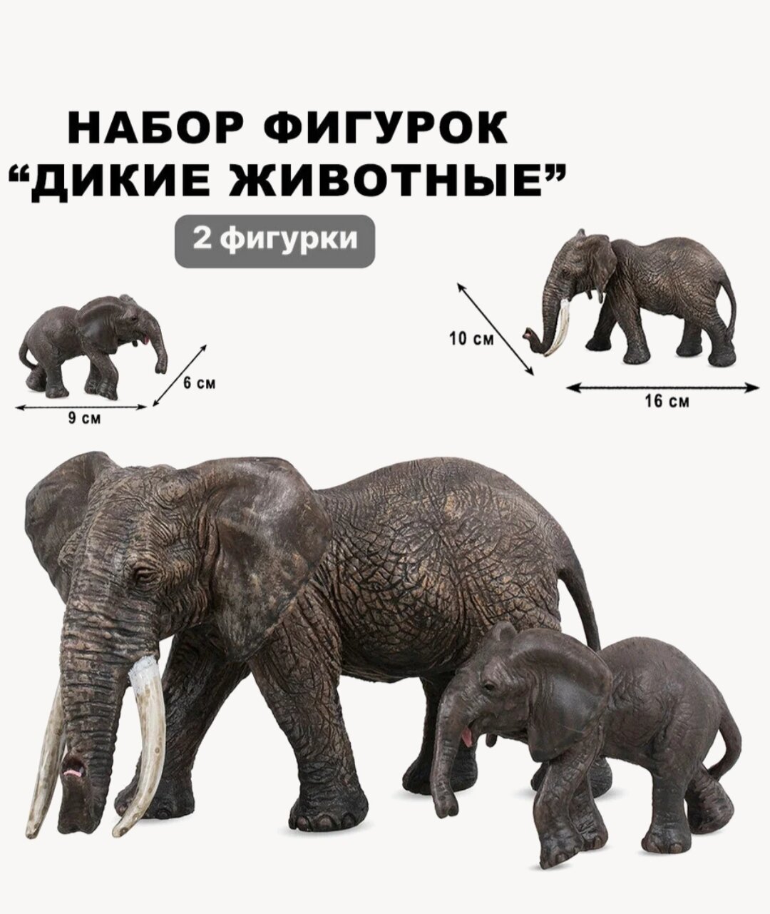Набор животных "Дикие животные" 2 фигурки (ZYK-093A-4) Zhorya