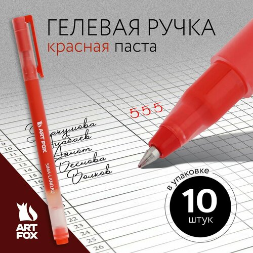 Ручки гелевые красная объемная паста 05 мм ArtFox 10шт 529₽