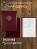 Папка адресная на подпись с гербом бордовая