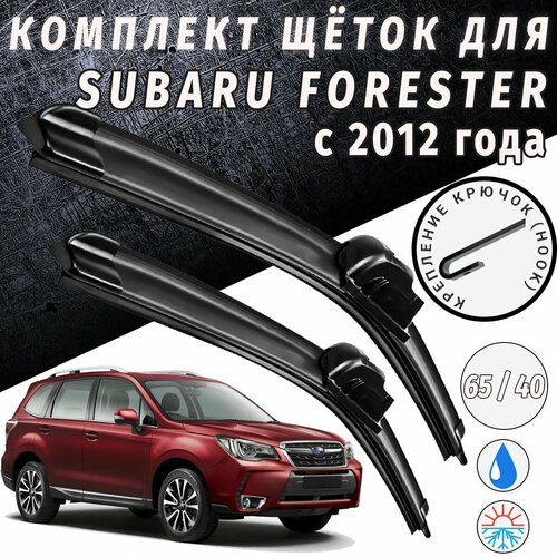 650 400мм. Щетки стеклоочистителя для Subaru Forester. Щетки стеклоочистителя для Subaru Forester. Дворники для Субару Форестер