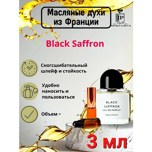 Духи масляные Блэк Шафран Black Saffron 3 мл 600₽