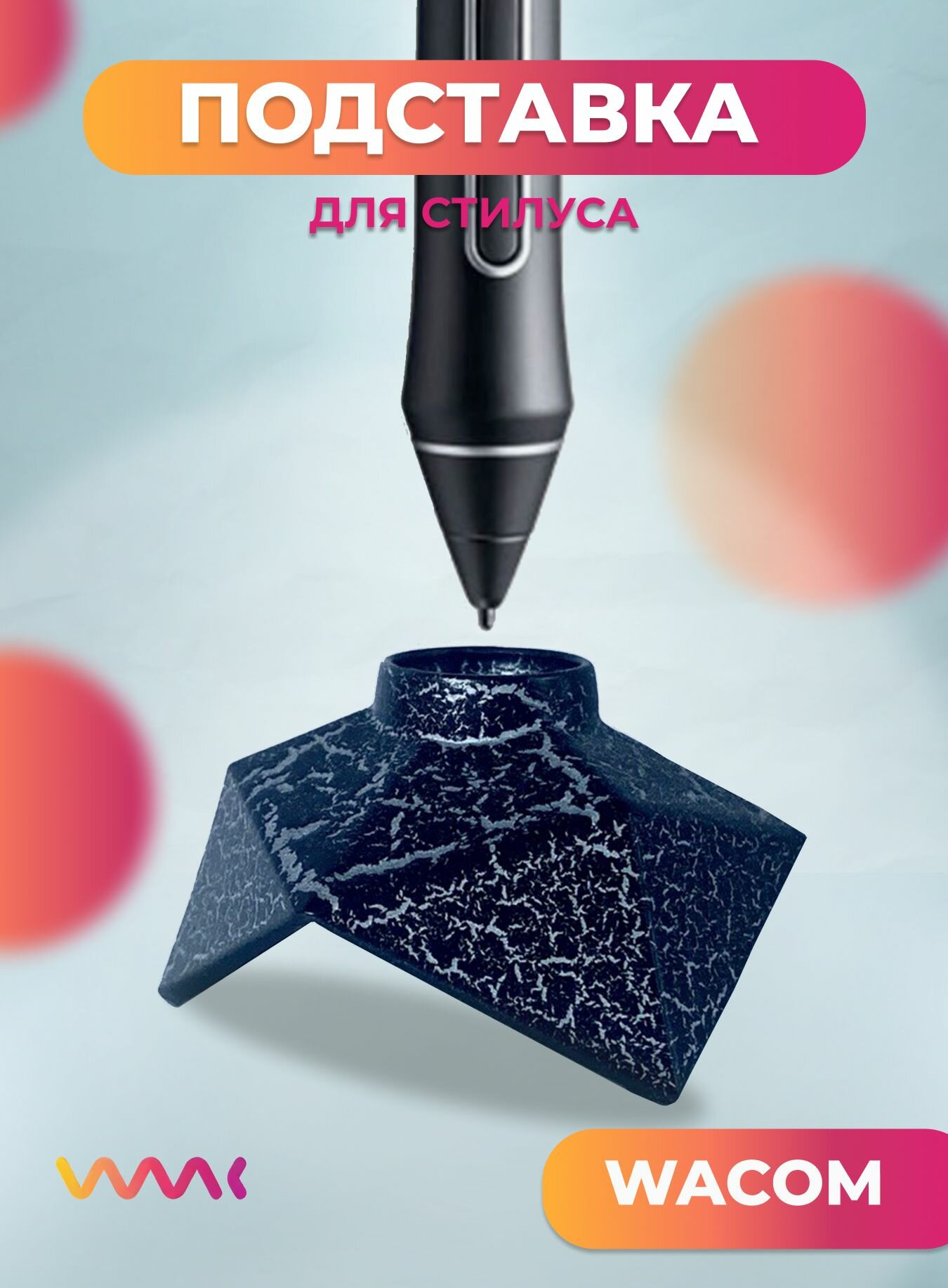 фото Подставка для пера Wacom Intuos