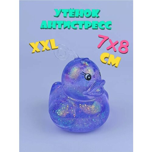 Антистресс сквиш Уточка фиолетовая