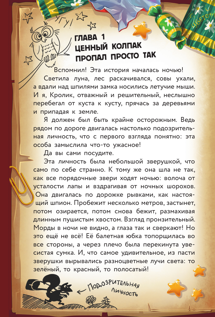 Переполох во времени (Матюшкина Екатерина Александровна, Оковитая Екатерина) - фото №15