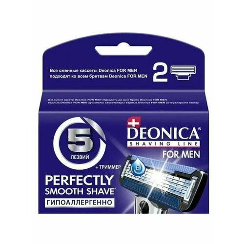 Сменная кассета для бритья Deonica For Men 5 лезвий 2 шт 1348₽