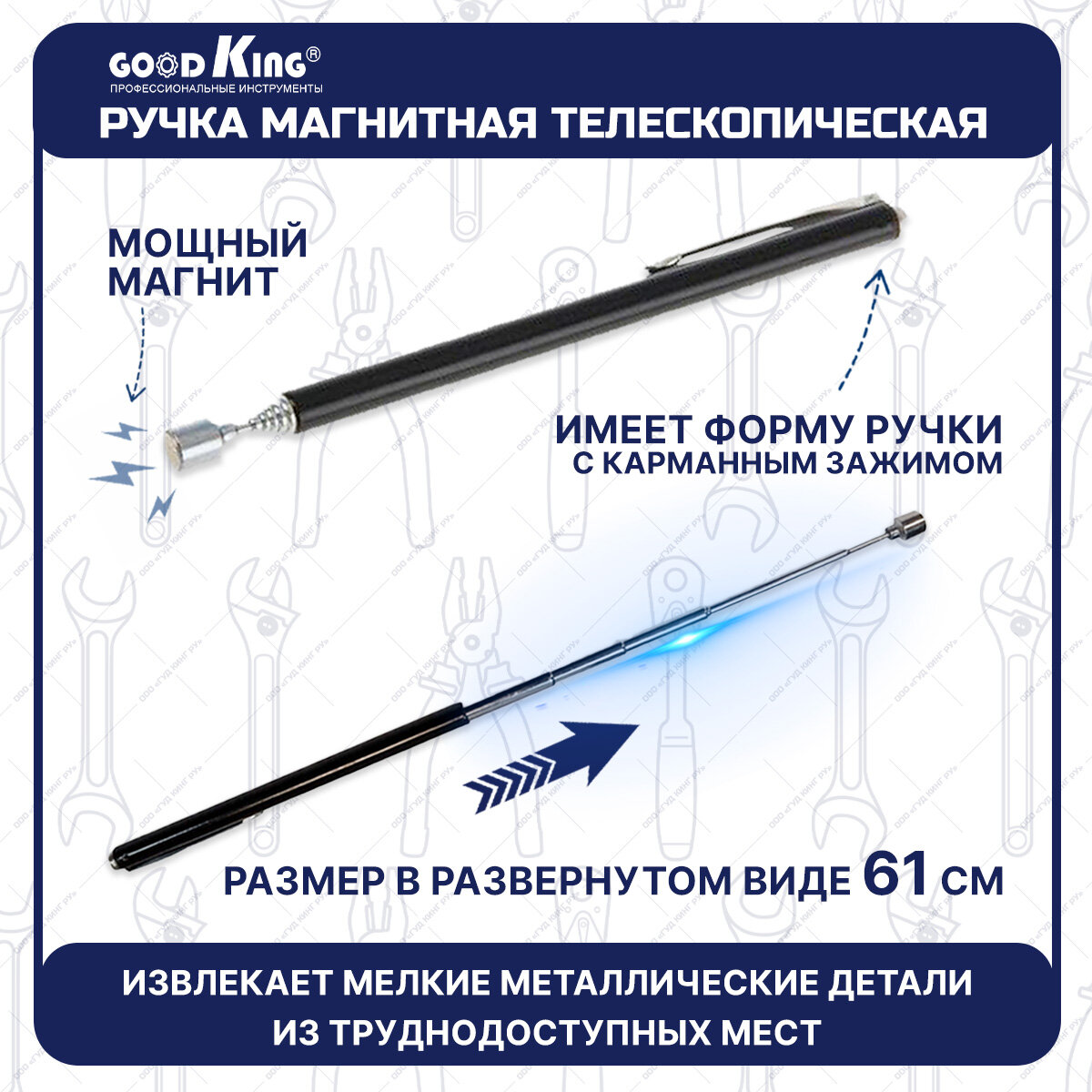 Для слесарных, ремонтных и точных работ GOODKING M-10141, 141 предм, черно-оранжевый