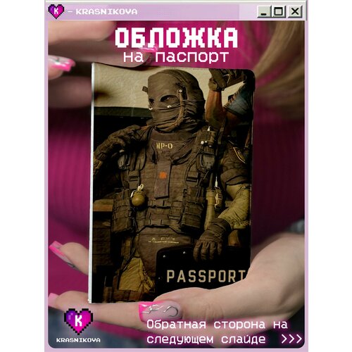 Обложка для паспорта КРАСНИКОВА
