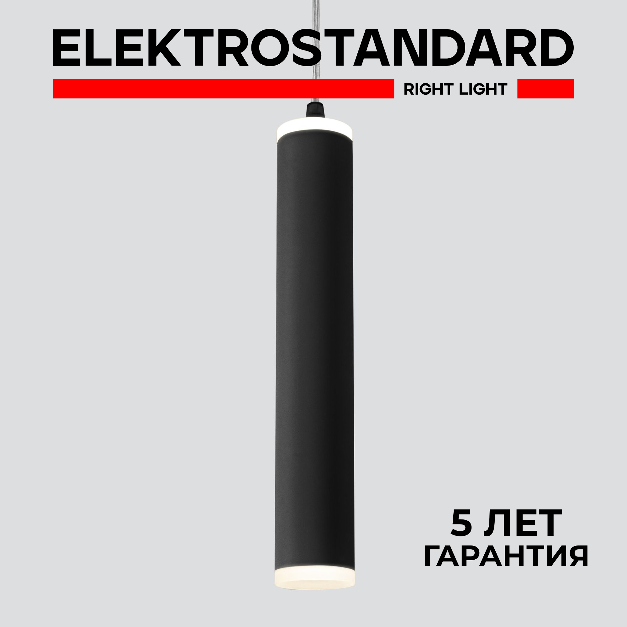 Подвесной светодиодный светильник Elektrostandard DLR035 12W 4200K черный матовый