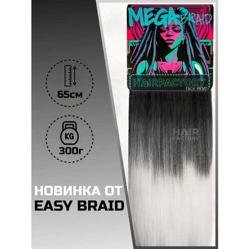 Канекалон Easy Braid Mega Braid