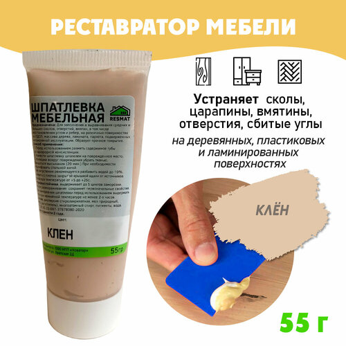 Шпатлевка мебельная без блистера ремонт мебели ламината - цвет Клен 304₽