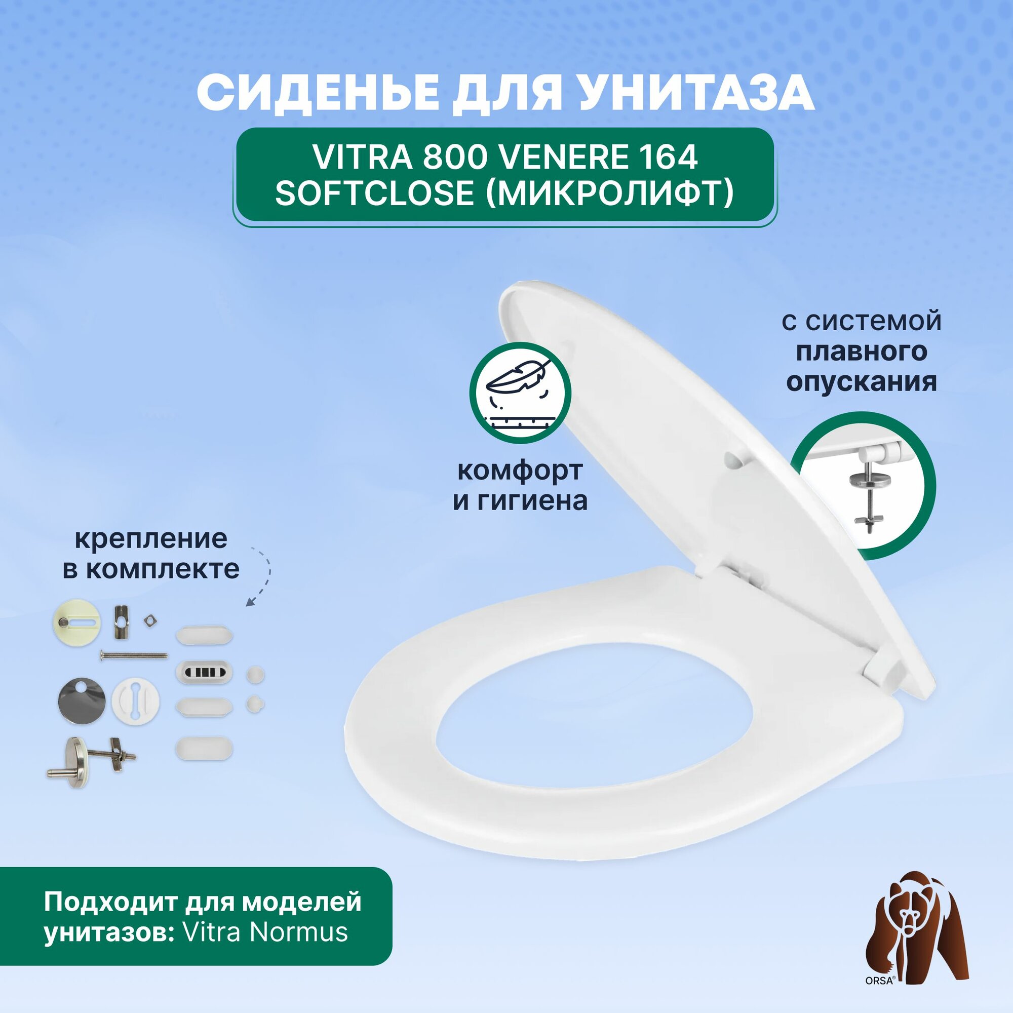фото Сиденье / Крышка для унитаза VITRA Normus (VENERE 164) SoftClose (микролифт)