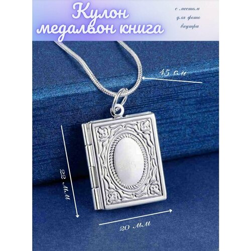 фото Подвеска magic felt, серебристый