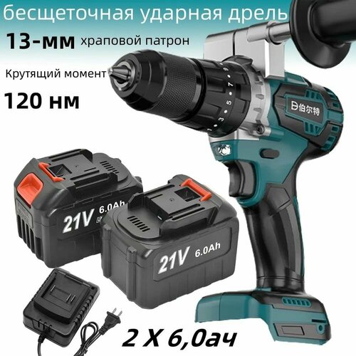 Мощный Бесщеточный шуруповерт для ледобура 120 Nm аккумуляторный 2 акб 9Ач 12500₽