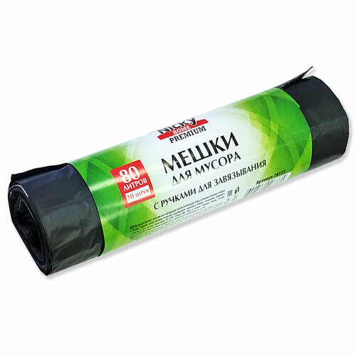 Мешки для мусора прочные 80л 10шт с завязками в рулоне Antella черный
