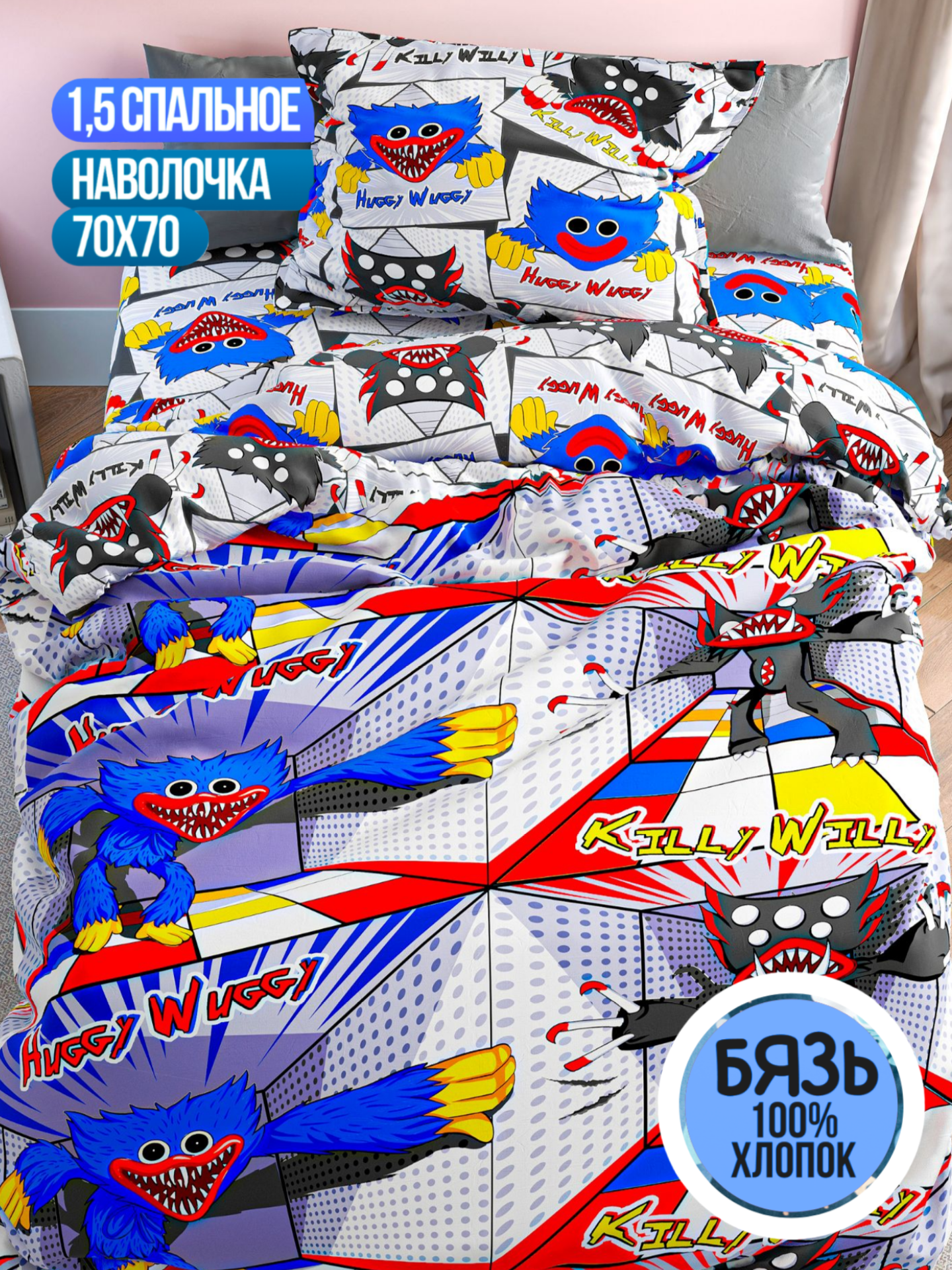 Постельное белье 1.5 спальное детское Павлина Freedom Хаги Ваги, бязь, наволочка 70x70