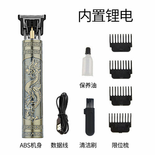 Электрическая машинка для стрижки волос с функцией прямой зарядки дизайн Бронзовый Дракон и Феникс модель B3 46600₽