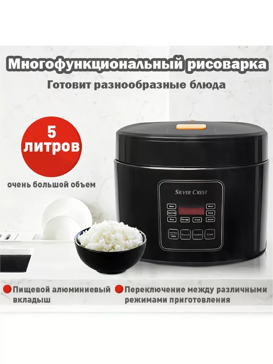 фото Многофункциональная рисоварка