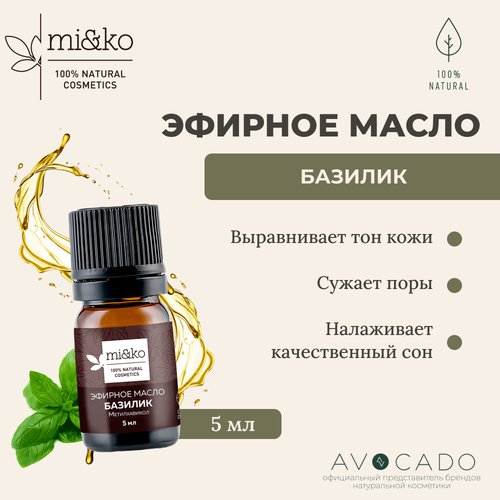 MiKo Эфирное масло Базилик 5мл 490₽