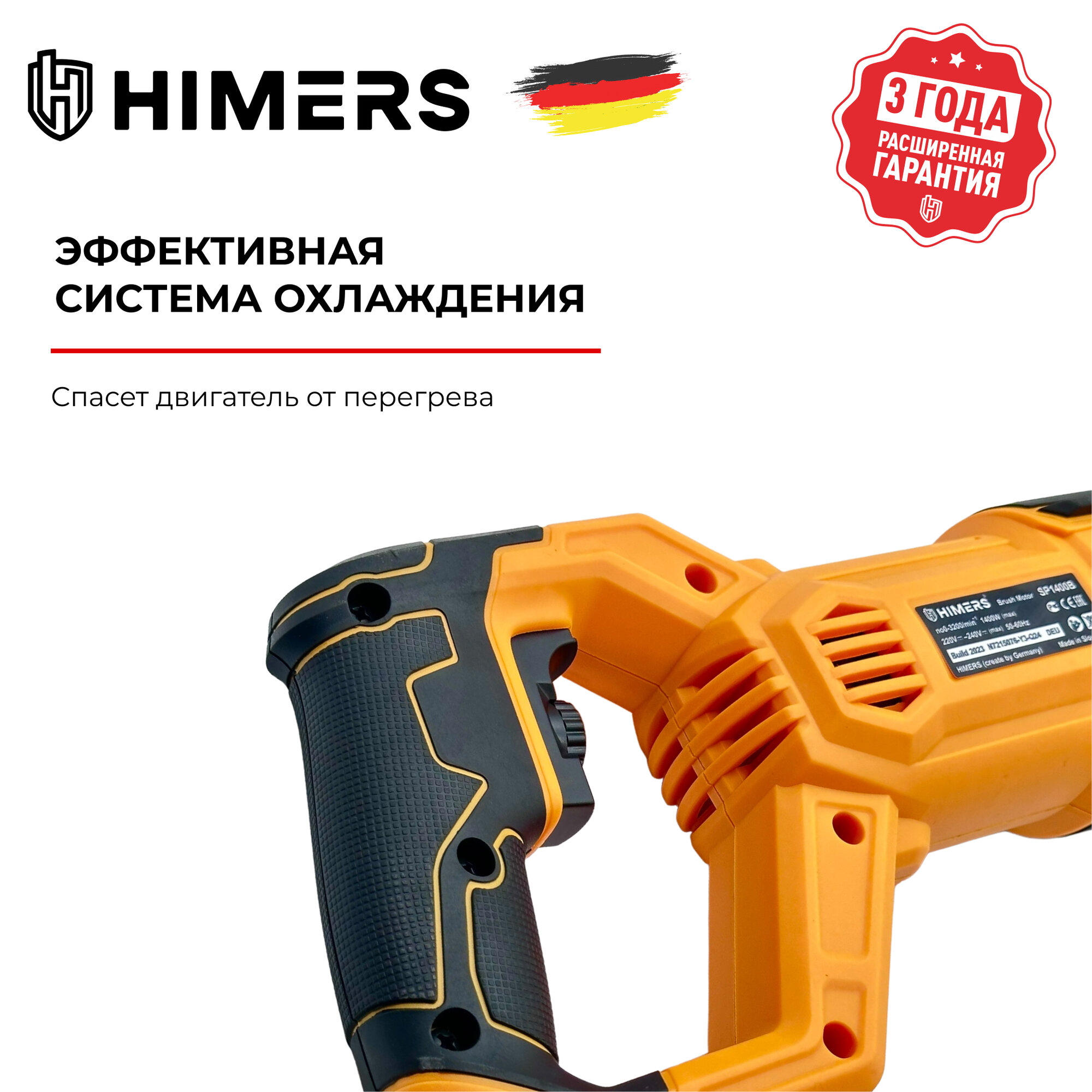 Изображение Сабельная пила HIMERS SP1600Y сетевая, 1600 Вт, 0-3200 ход/мин, 24 мм ход, Кейс, регулировка скорости, бесключевая замена пилок