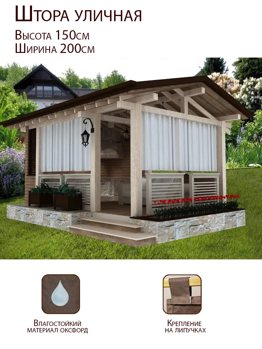 фото Штора уличная для беседки, для дачи