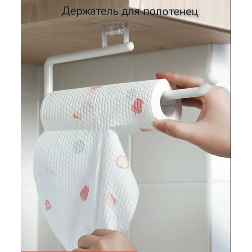 Держатель кухонный для бумажных полотенец с креплением на липучке белый 1шт.