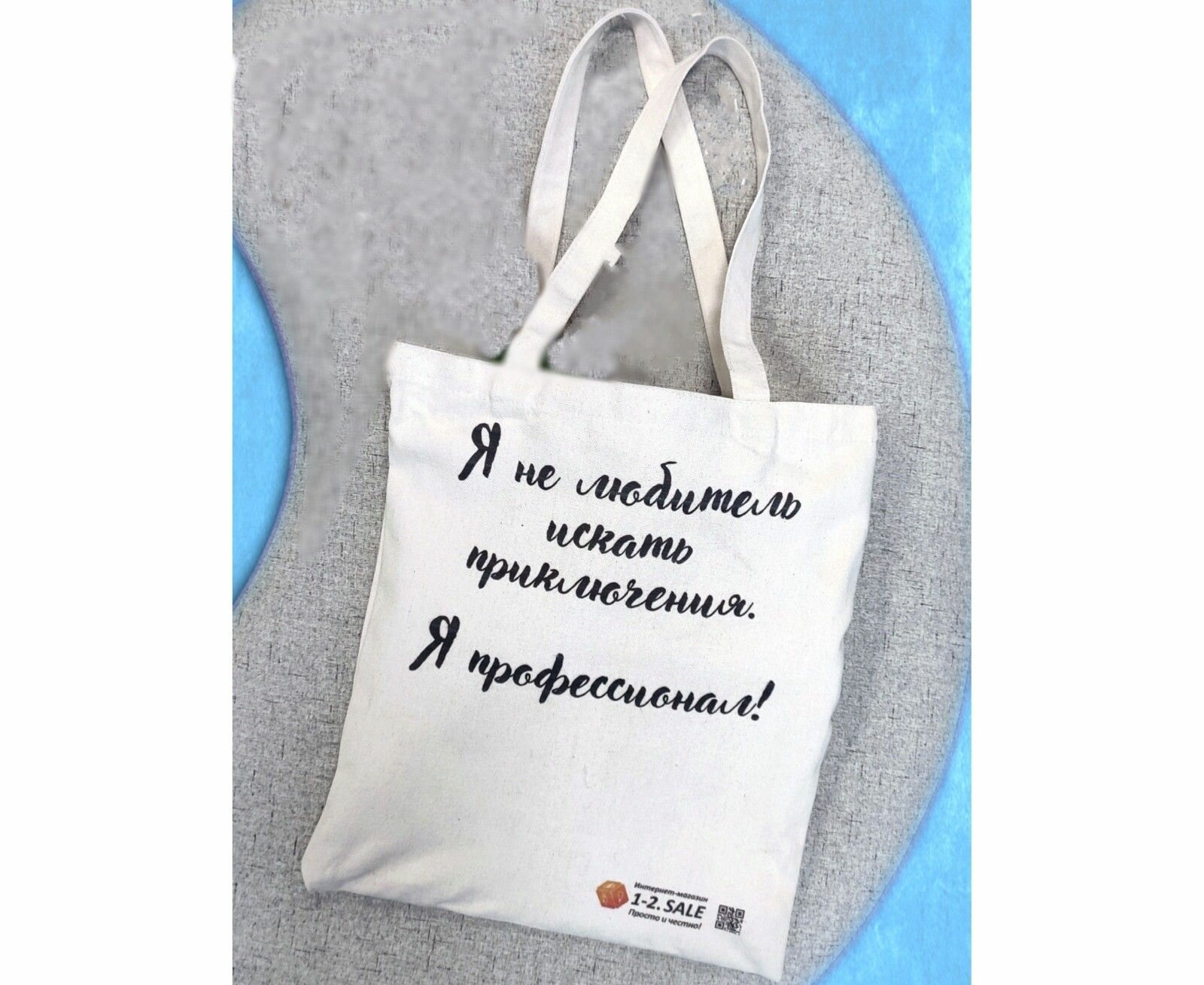 Сумка шоппер 1 2 SALE  бежевый