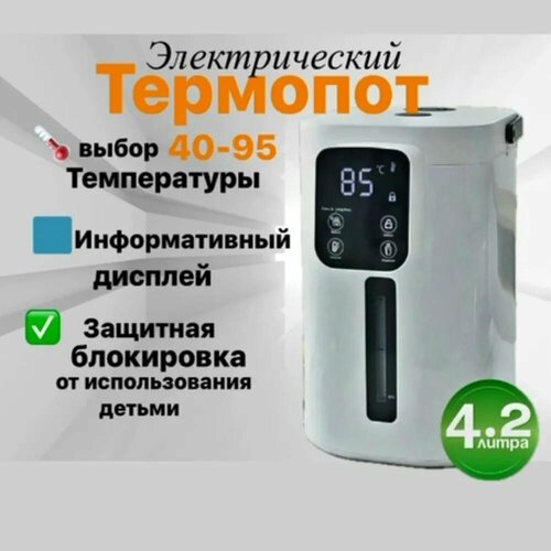 Термопот электрический Оulemei olm-ksy002 400000₽