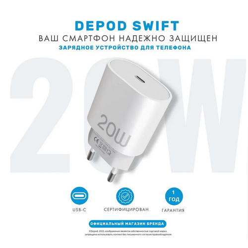 СЗУ блок 3.0A, 20W, 1Type-C Depod DCH-002 White