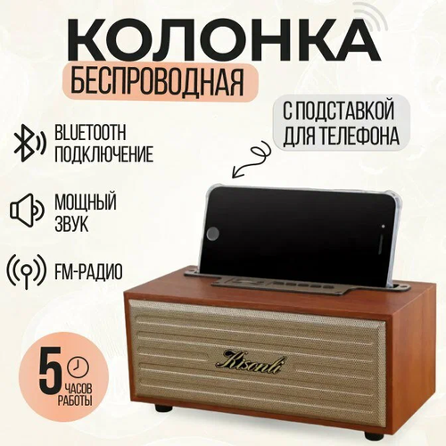Колонка портативная Kisonli G12A Bluetooth с поддержкой USB FM-радио 199900₽